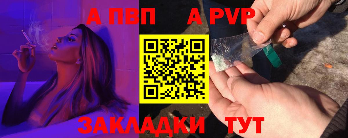 Муравленко  APVP кристаллы  Alpha-PVP Соль  APVP  APVP Crystall  Вход с VPN 