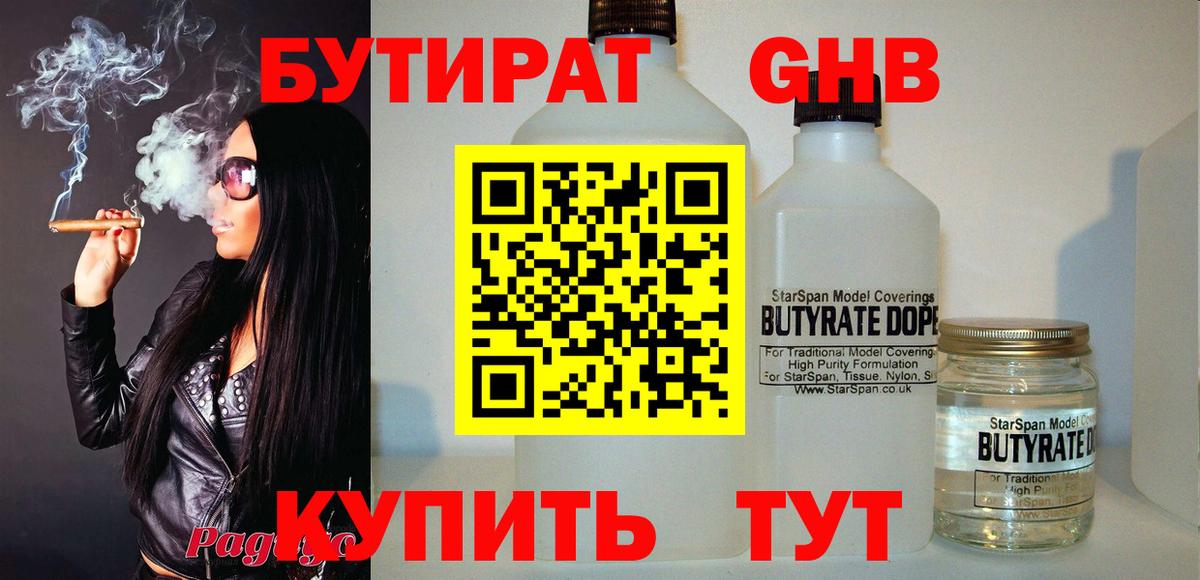 Муравленко  БУТИРАТ Butirat  Вход с VPN 