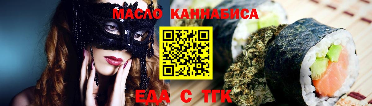 Печенье с ТГК марихуана Муравленко