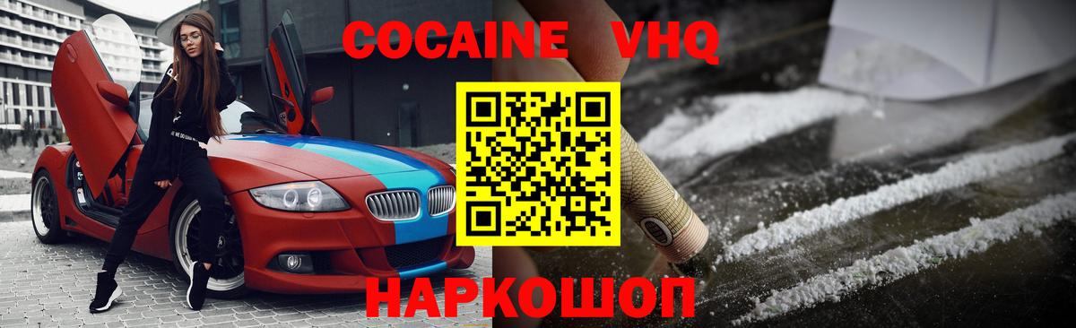 КОКАИН 99%  КОКАИН  Муравленко  Вход с VPN  COCAIN Эквадор 