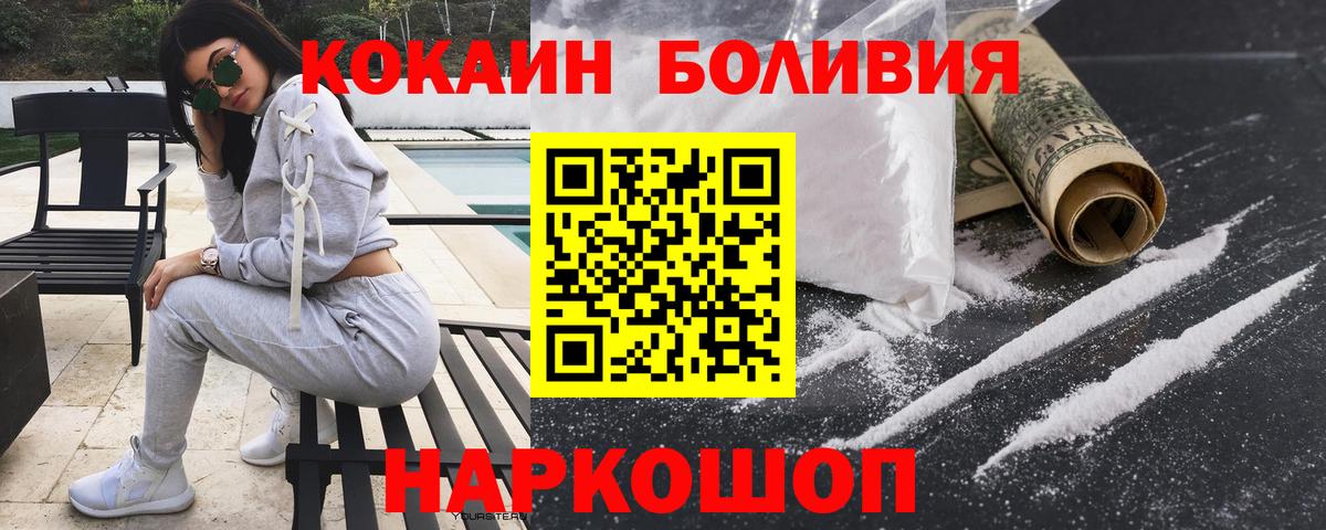 Cocaine 97% Муравленко