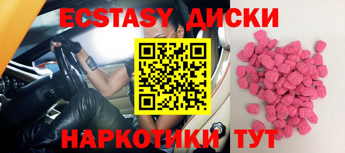 Муравленко  Экстази  ЭКСТАЗИ 300 mg  Вход с VPN  Ecstasy 280 MDMA 