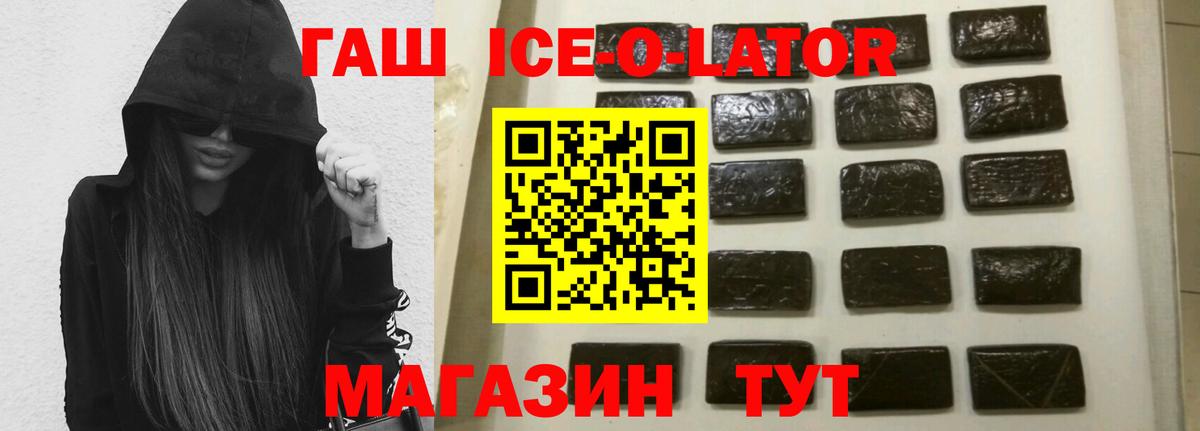 ГАШ гашик Муравленко