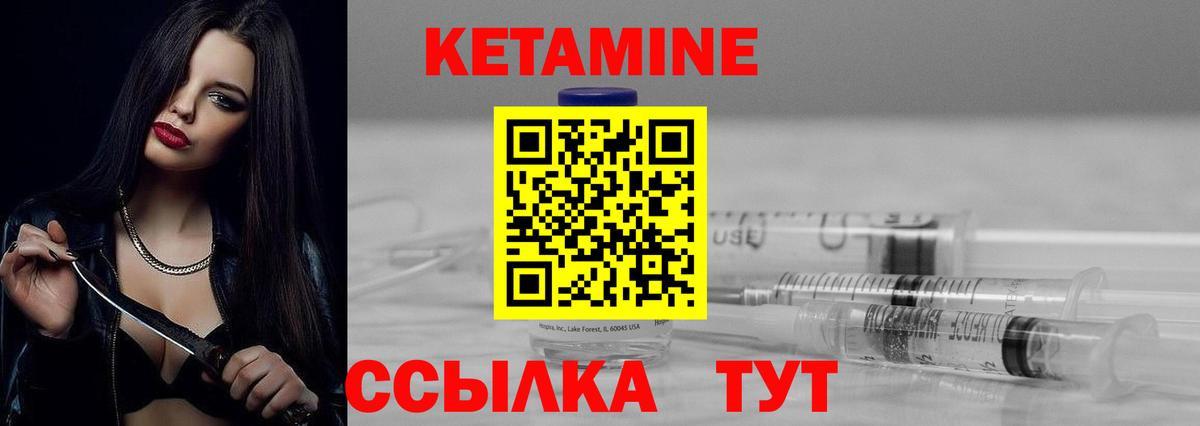 Кетамин VHQ  Вход с VPN  Муравленко  КЕТАМИН VHQ 