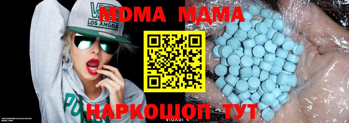 Муравленко  MDMA кристаллы  MDMA Molly  Вход с VPN 