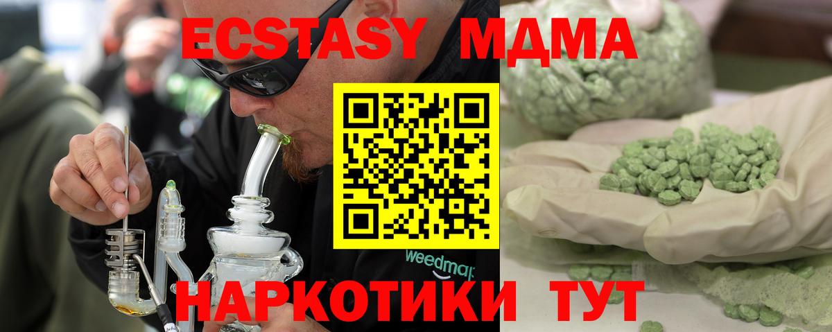 MDMA кристаллы Муравленко