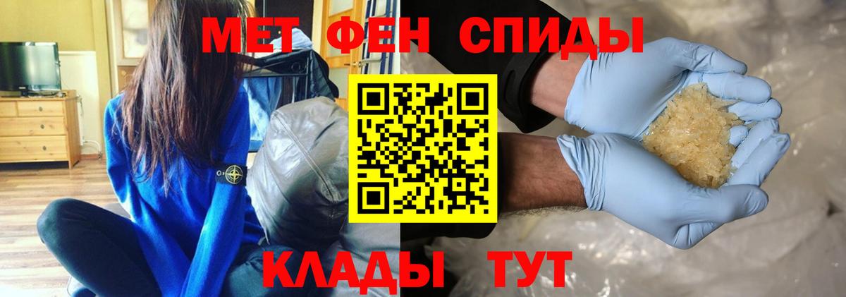 Метамфетамин Декстрометамфетамин 99.9%  Метамфетамин Декстрометамфетамин 99.9%  Вход с VPN  МЕТАМФЕТАМИН  Муравленко 
