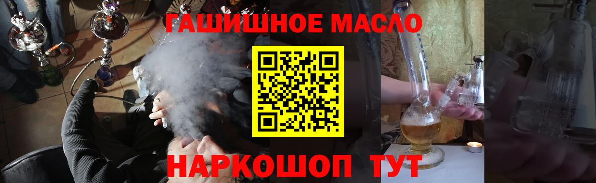 Дистиллят ТГК вейп с тгк Муравленко